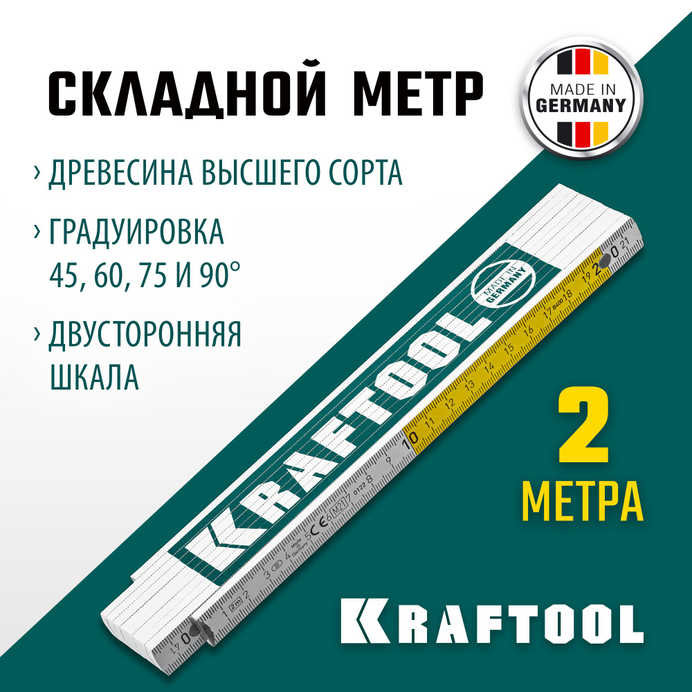 Складной деревянный метр KRAFTOOL PRO-90, 2 м, профессиональный (34726)