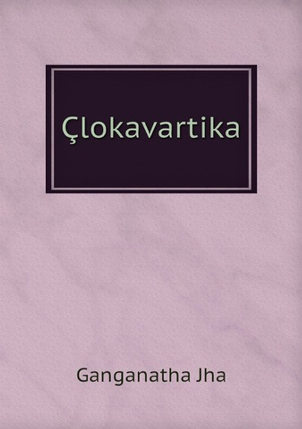 Çlokavartika | Ganganatha Jha