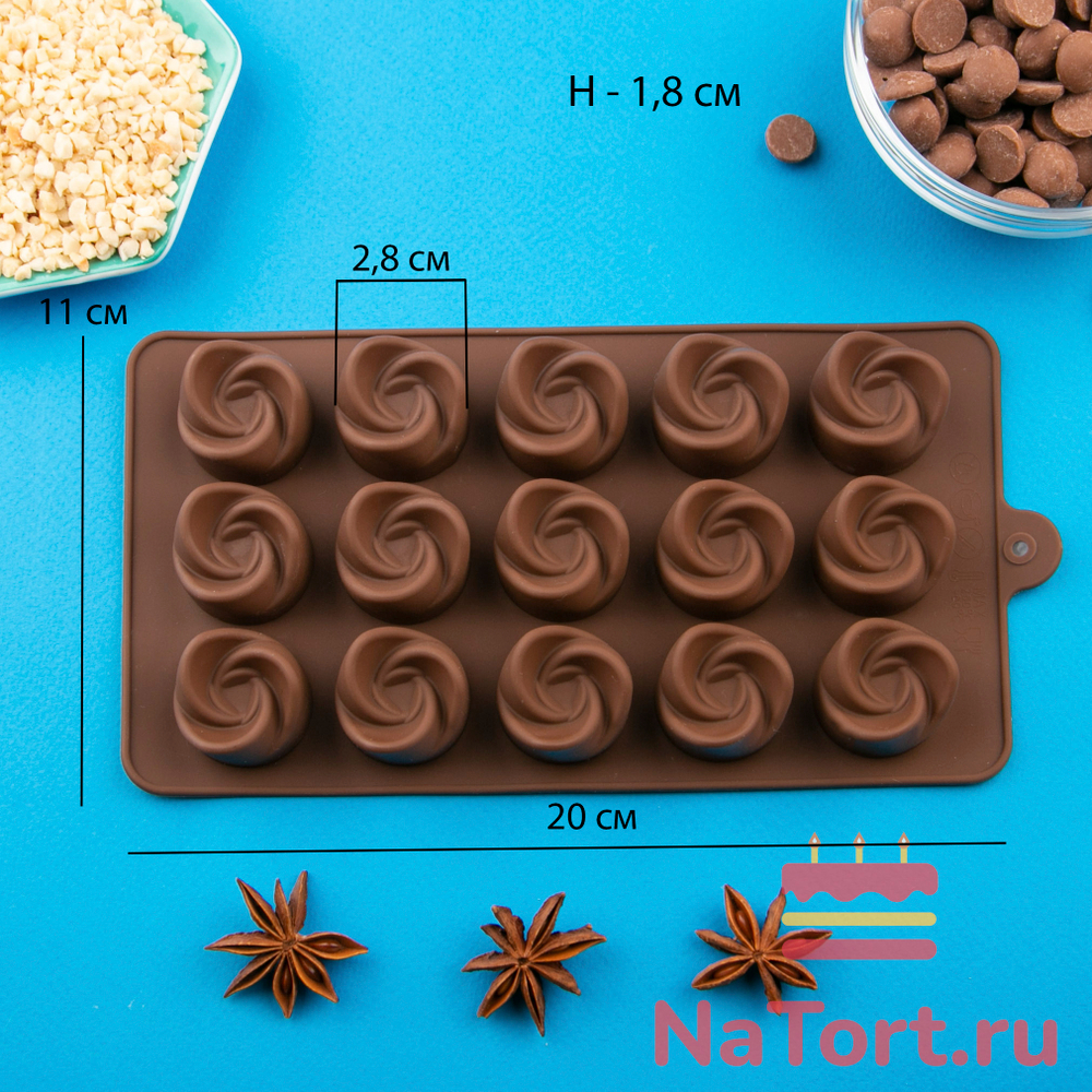 Форма силиконовая «Завитки» 15 ячеек