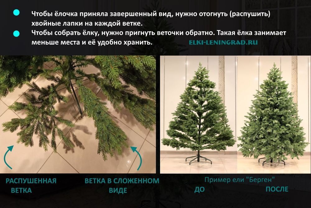 Ель искусственная «РОВЕТО» (Литая хвоя) 210 см / 2.1 м