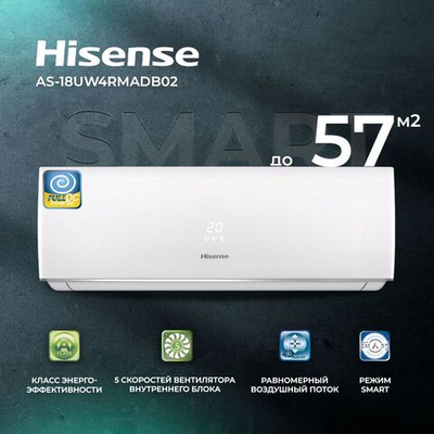 Сплит-система Hisense Smart AS-18UW4RMADB02, инверторная, для помещения до 57 кв.м.