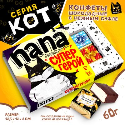 КОТ с нежным суфле