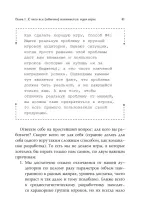 Книга Как делать хорошие игры: от идеи до запуска