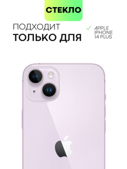 Защитное стекло BROSCORP для Apple iPhone 14 Plus оптом (арт. IP14PLUS-FSP-GLASS-BLACK)