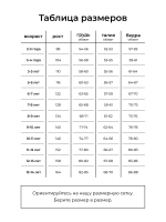 Костюм для девочки с юбкой-шорты