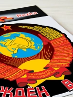 Наклейка - Рождён в СССР Герб Серп и молот