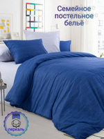 Постельное белье 2 спальное, простыня евро 220х240, перкаль, наволочки 70х70 , хлопок 100%