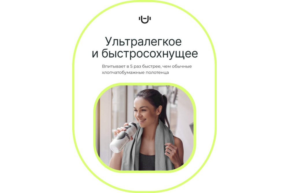 Полотенце спортивное охлаждающее Urbanfit, 50х100, микрофибра, серый