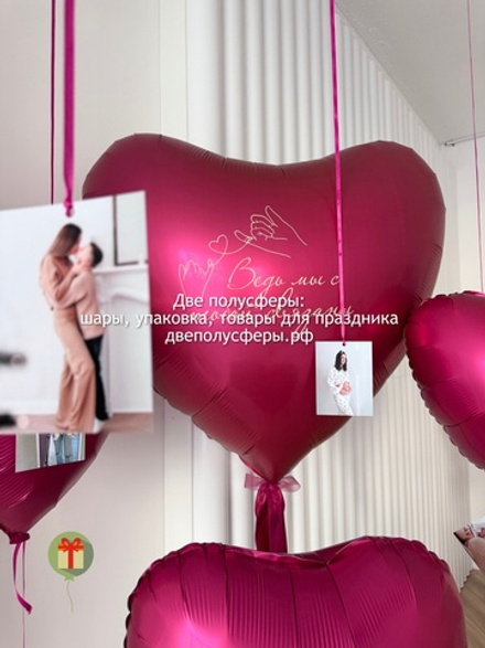 Фольгированное сердце 80 см с надписью