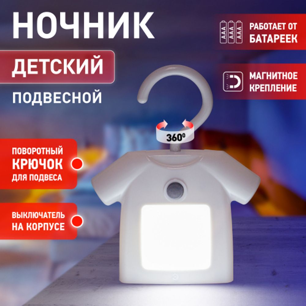 Ночник - светильник светодиодный ЭРА NLED-485-1W-SW-W на батарейках с выключателем белый