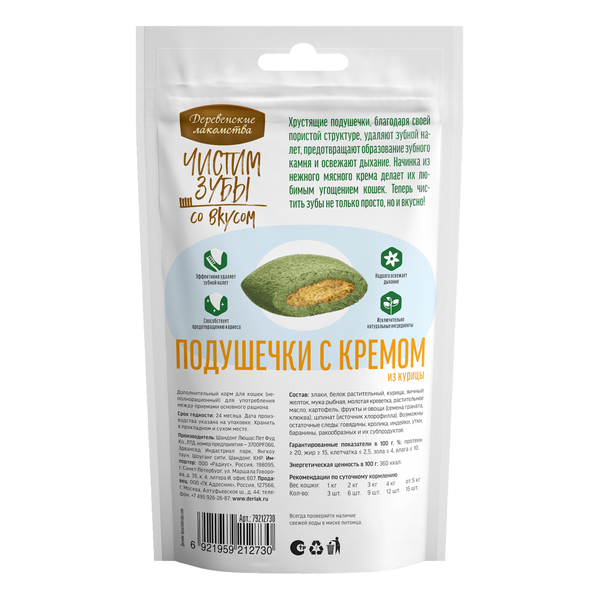 Деревенские лакомства 