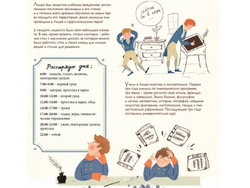 Не хочу учиться! История школ в России