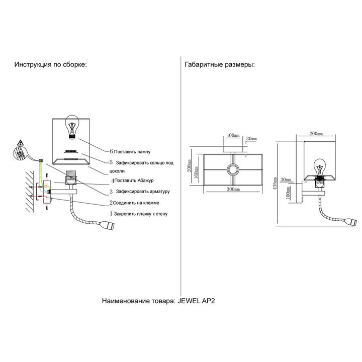 Бра Crystal Lux Jewel AP2 Gr