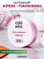 Парафины/воски для рук и ногтей