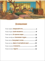 Летающий дом