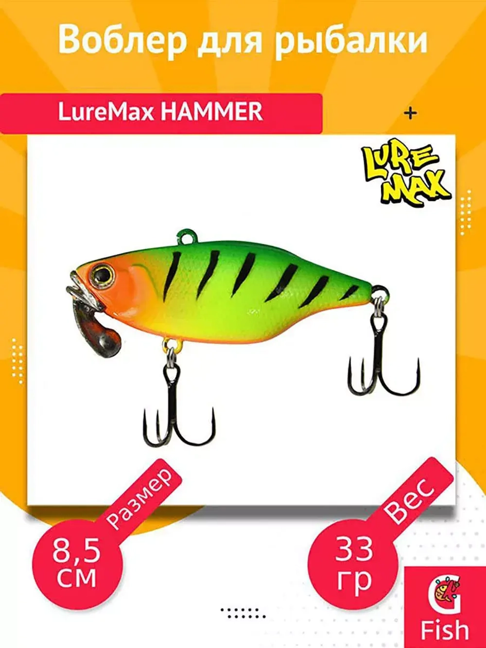Воблер для рыбалки LureMax HAMMER