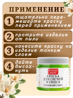 Краска для свечей и гипса «Кошачий глаз»