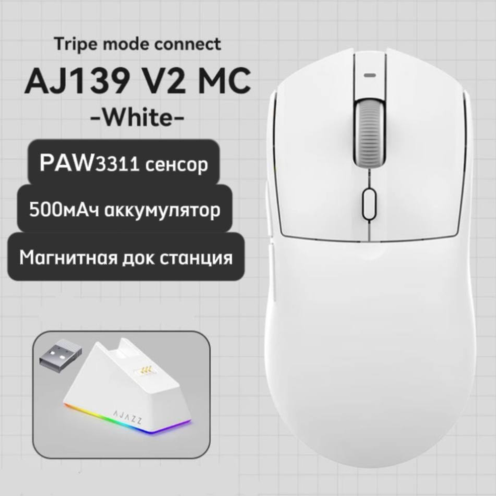 Мышь Ajazz Aj139 V2 MC белый