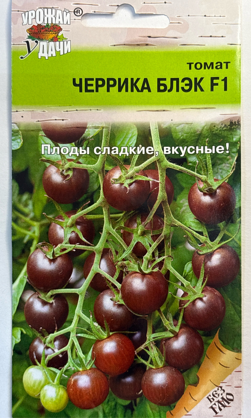 Томат Черрика Блэк , 0,1г., Урожай Удачи СМТ-438