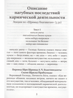 Ключи к победе или что делать когда пришла беда