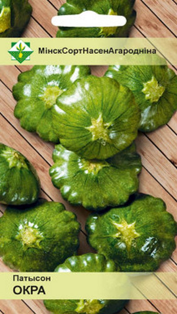 Патиссон "Окра" 5шт, Польша.