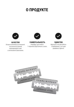 Классические сменные лезвия REBEL BARBER Double Edge Blade упаковка 40 шт