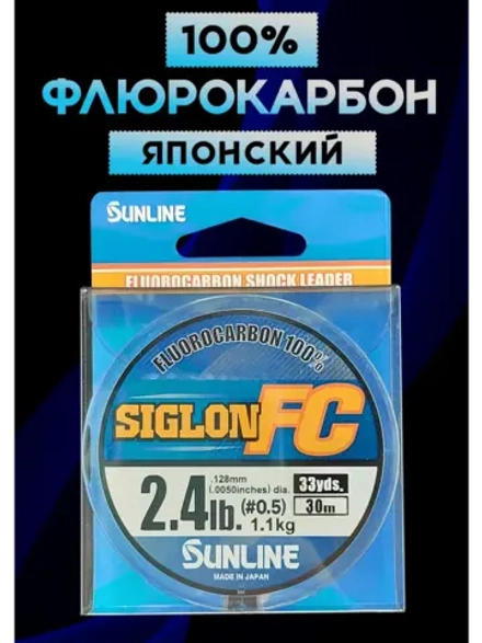 100% Флюрокарбоновая леска 0.128 Санлайн, Япония