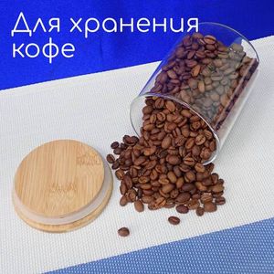 Для хранения кофе