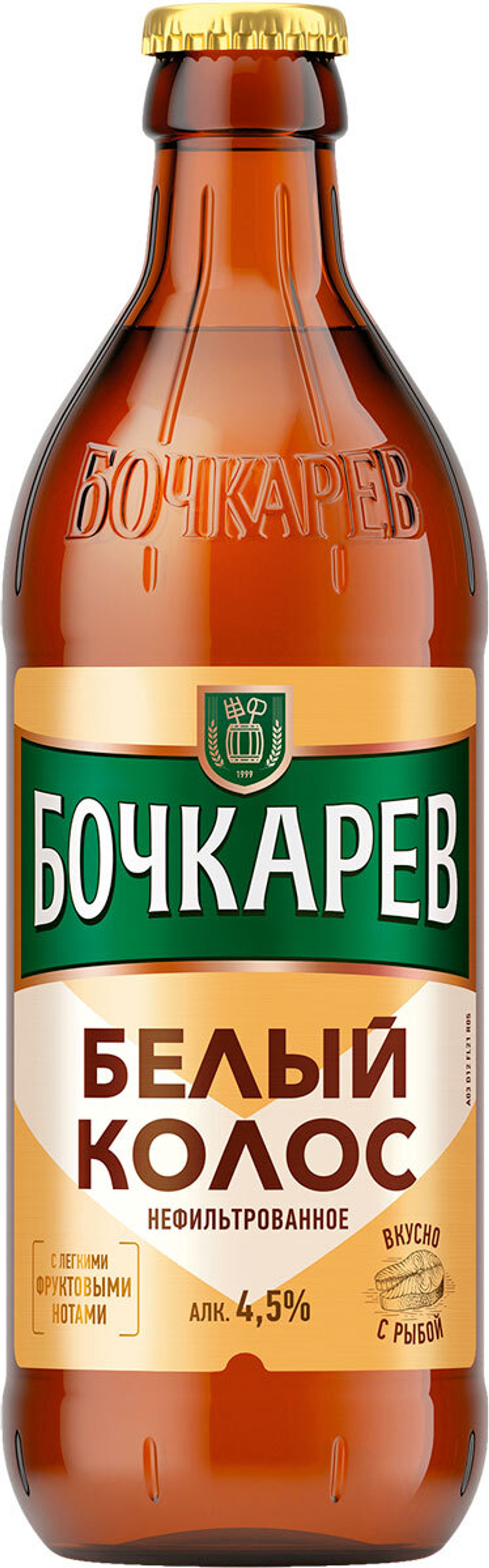 bochkarev_bel_kolos_190625_t