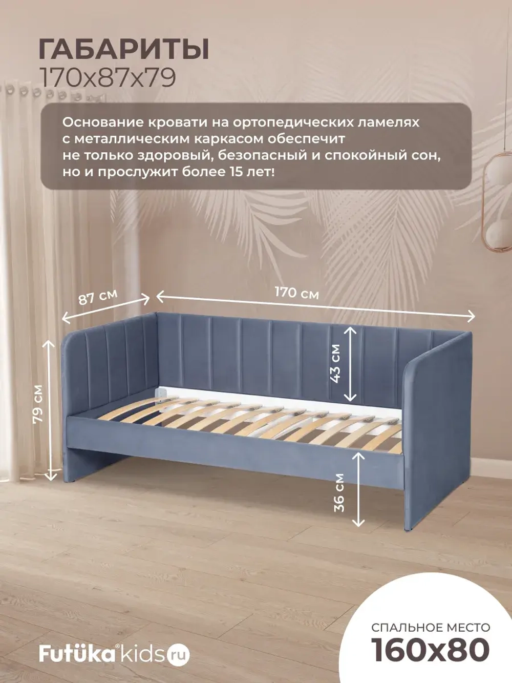 Диван - кровать 160х80 см Crecker ткань Teddy