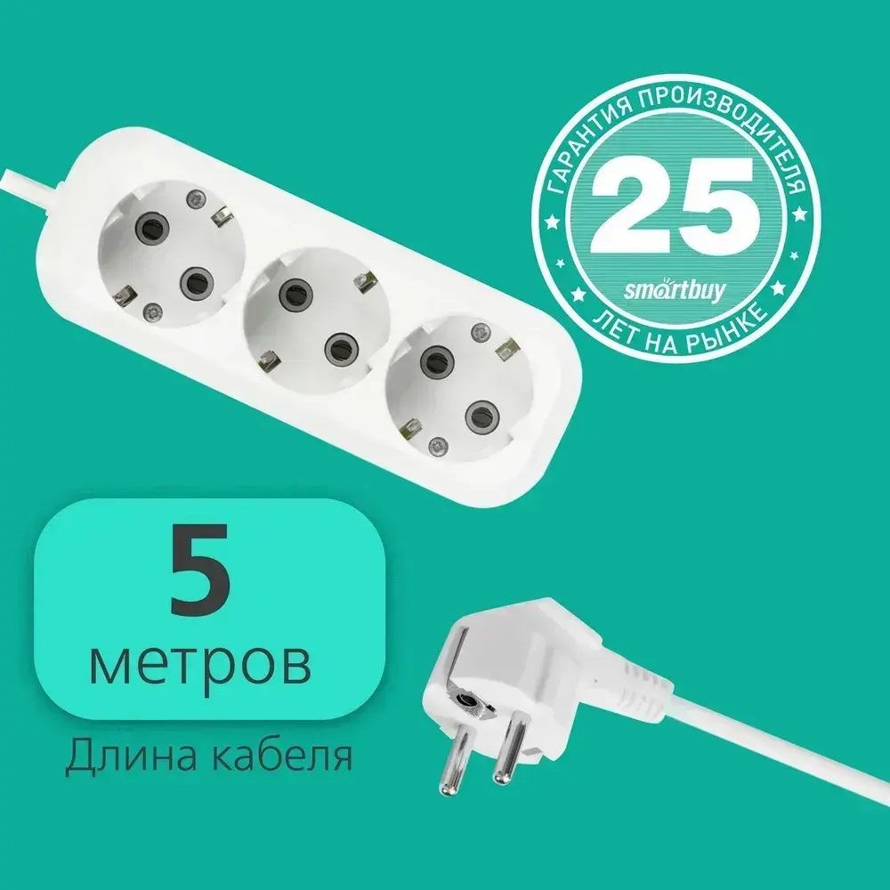 Удлинитель сетевой 3 розетки, 5 метров