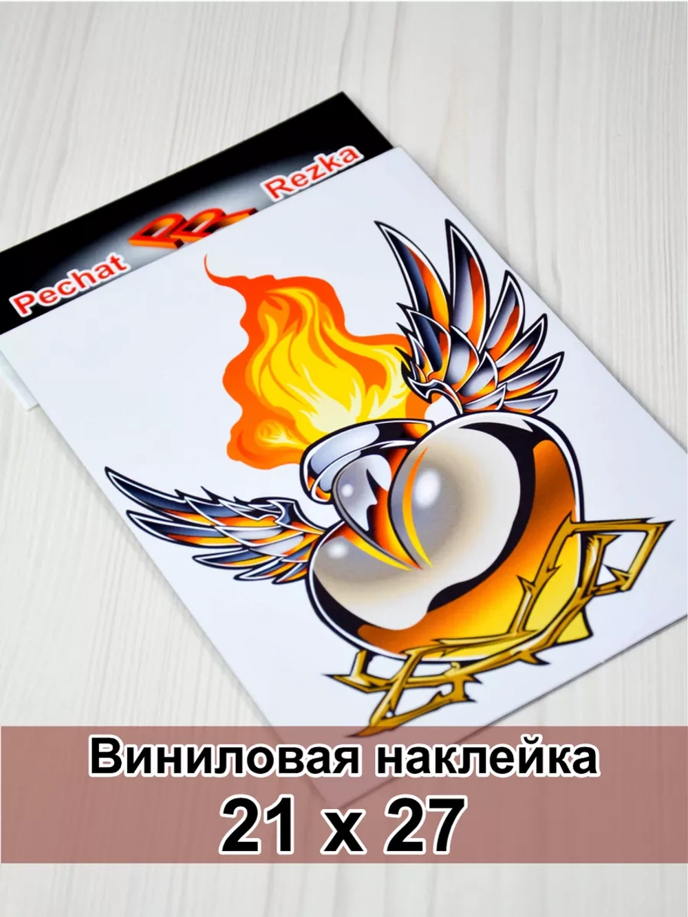 Наклейка - Сердце с крыльями