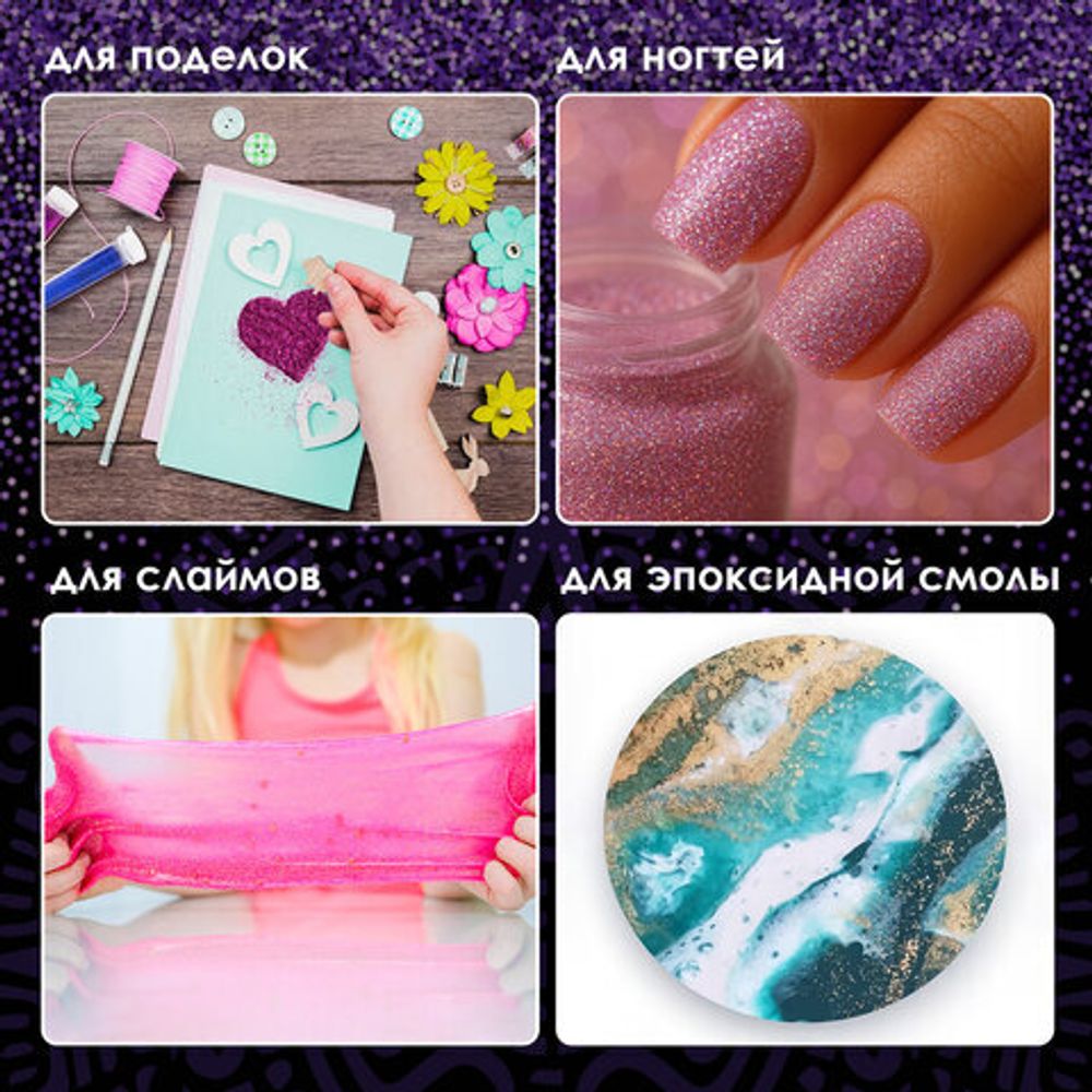 Блестки (глиттер) для декора, поделок, DIY, творчества, оформления, ОСТРОВ СОКРОВИЩ, диспенсер с дозатором, 6 цветов по 10 грамм, 191372