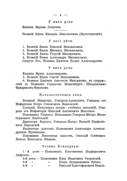 Пособие для лагерных занятий кадет 1-ой роты | Нет автора
