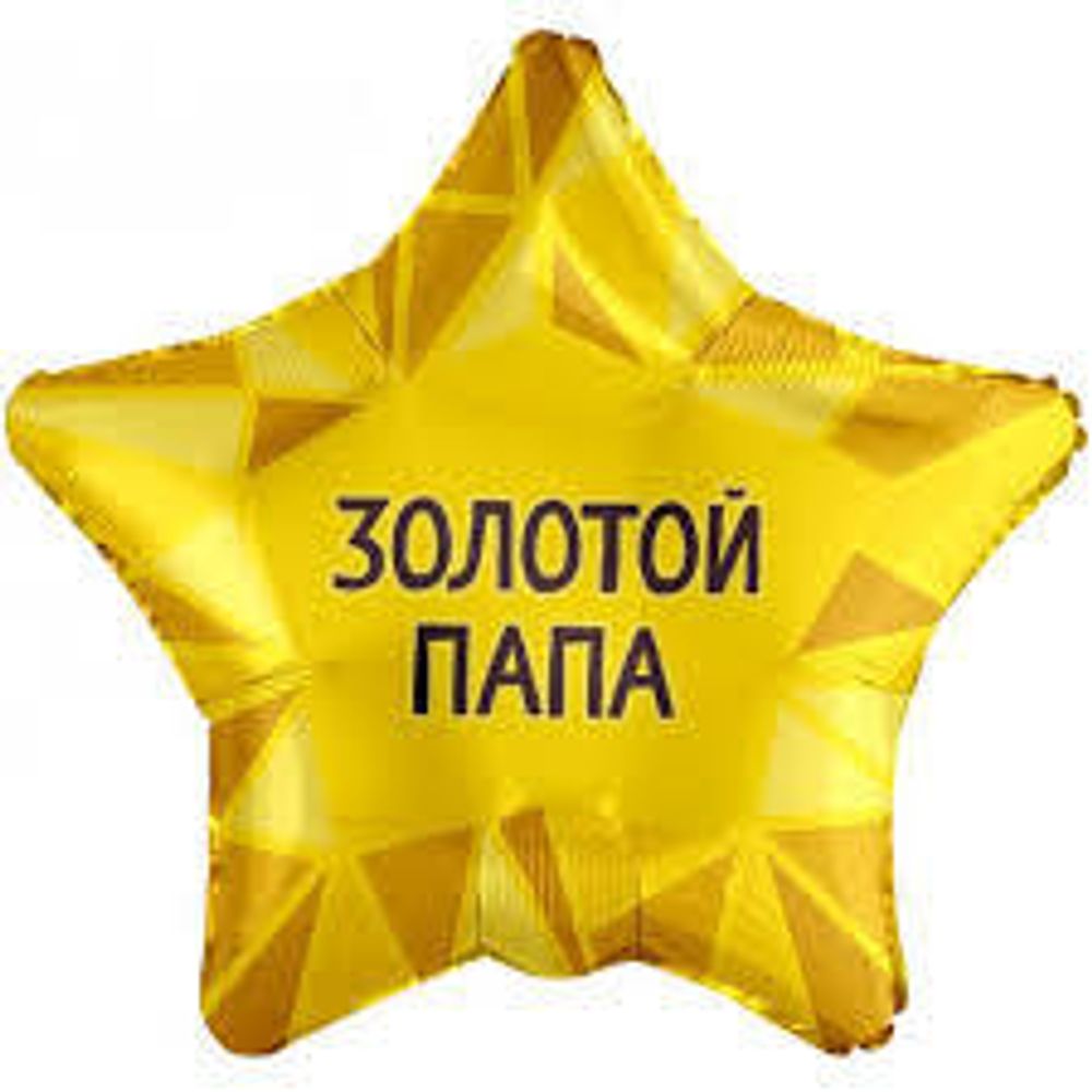 AGURA 19&quot; Звезда Золотой папа/226153