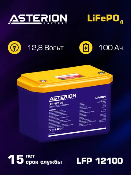 Автономная Солнечная Электростанция Yashel 400 Вт с АКБ 200 Ач