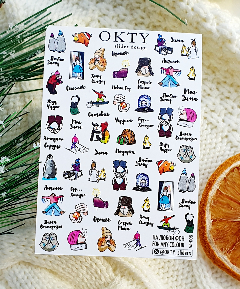 Слайдер - дизайн OKTY wi-006