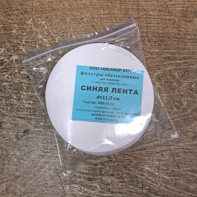 Фильтры обеззоленные, d=11 см, синяя,медлен.,100шт,1уп.