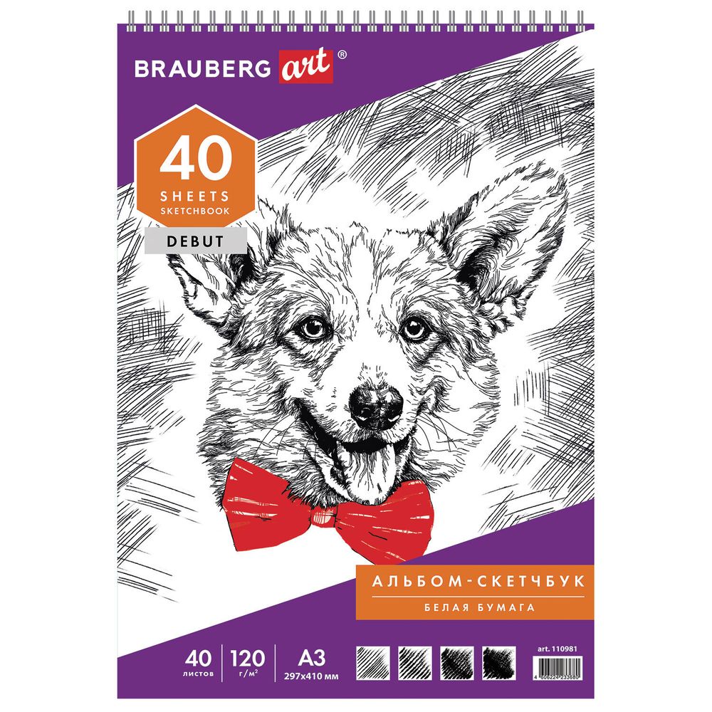 Скетчбук, белая бумага 120г/м2, 297х410мм, 40л, гребень, жёсткая подложка, BRAUBERG ART DEBUT,110981
