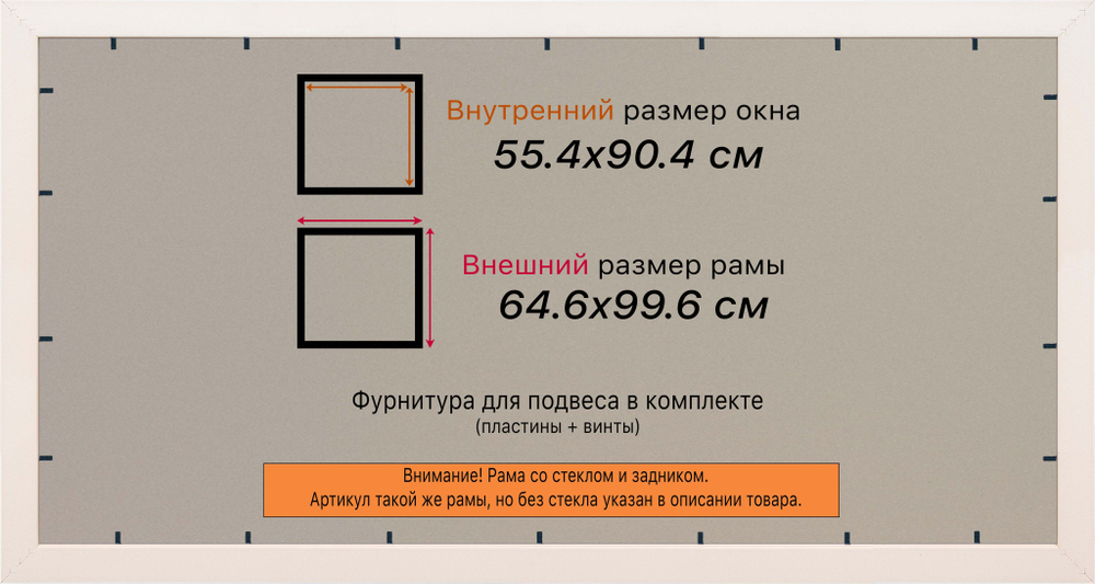 Рамка 55x90 для постера и фотографий RPS1091700-09