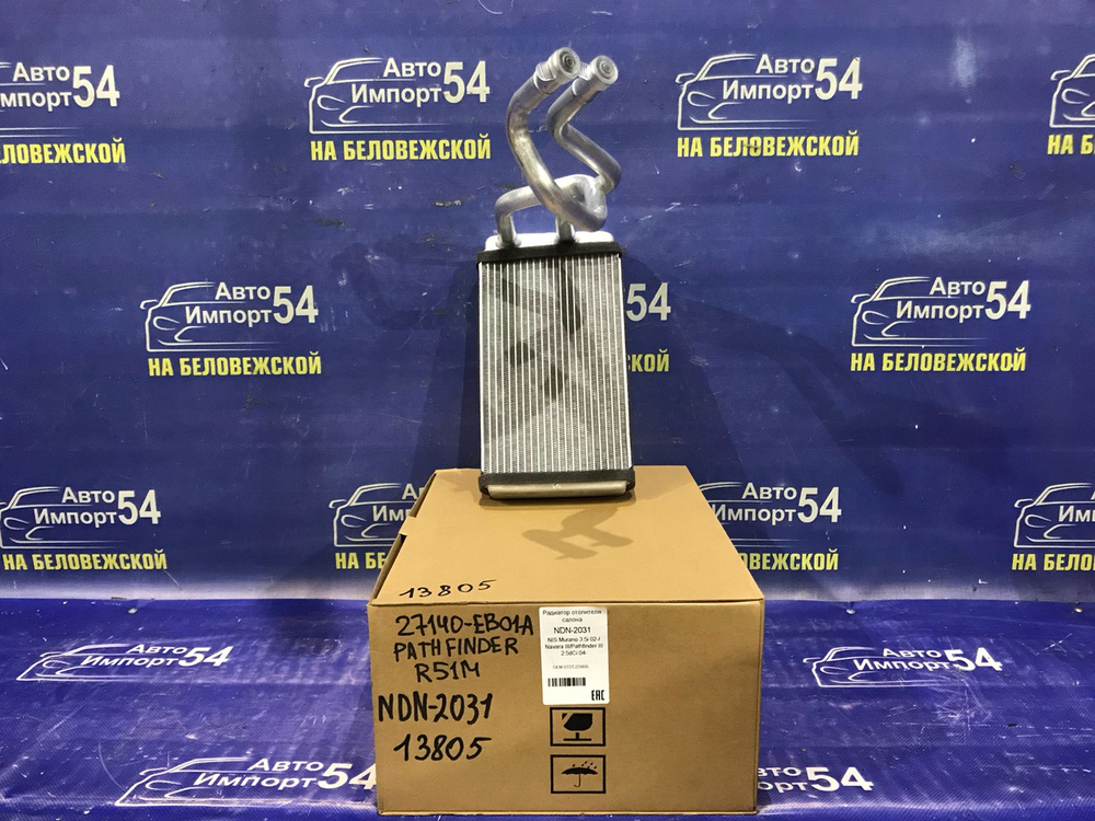 Радиатор печки NISSAN PATHFINDER 2004-2009