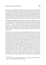 Истоки психотерапии