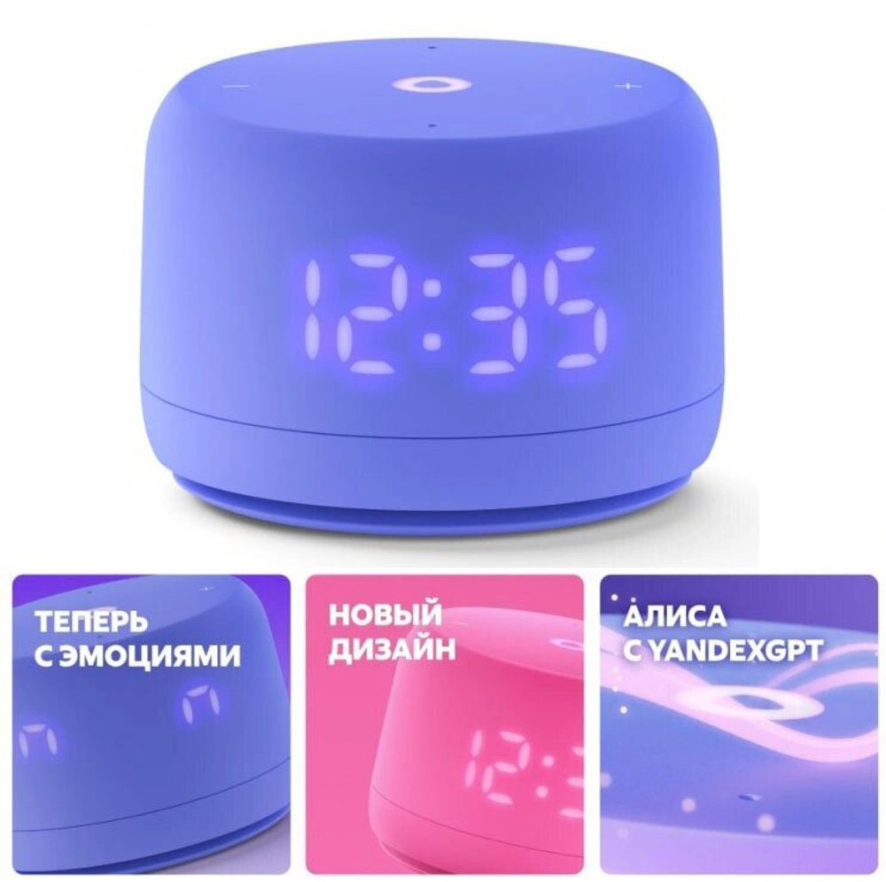 Умная колонка Яндекс Станция Лайт 2, Фиолетовая (YNDX-00026VIO)
