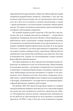 Убить в себе государство