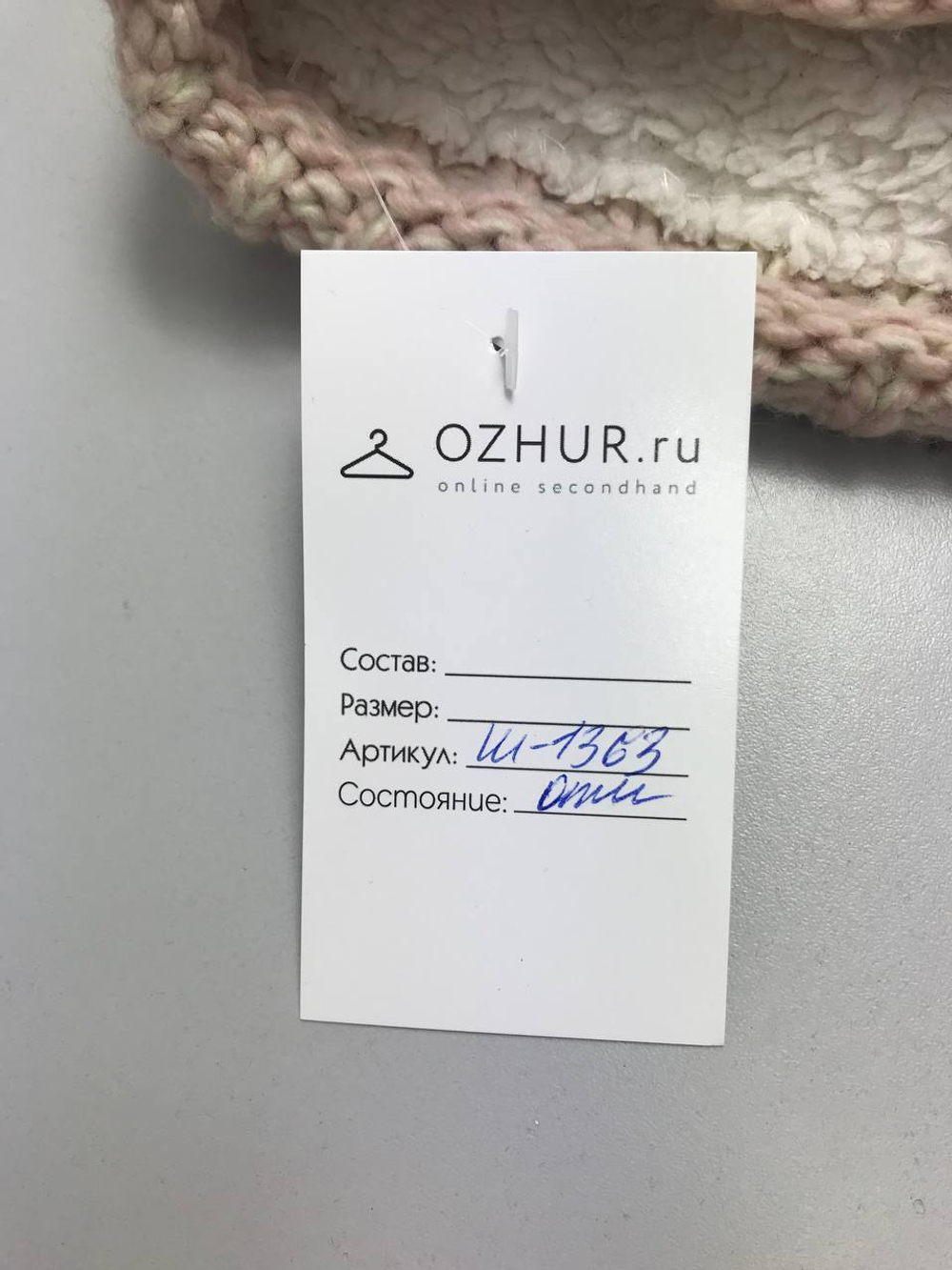 Шапка Zolla зимняя на 7-8 лет