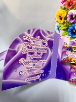 Сладкая открытка, 3 конфеты