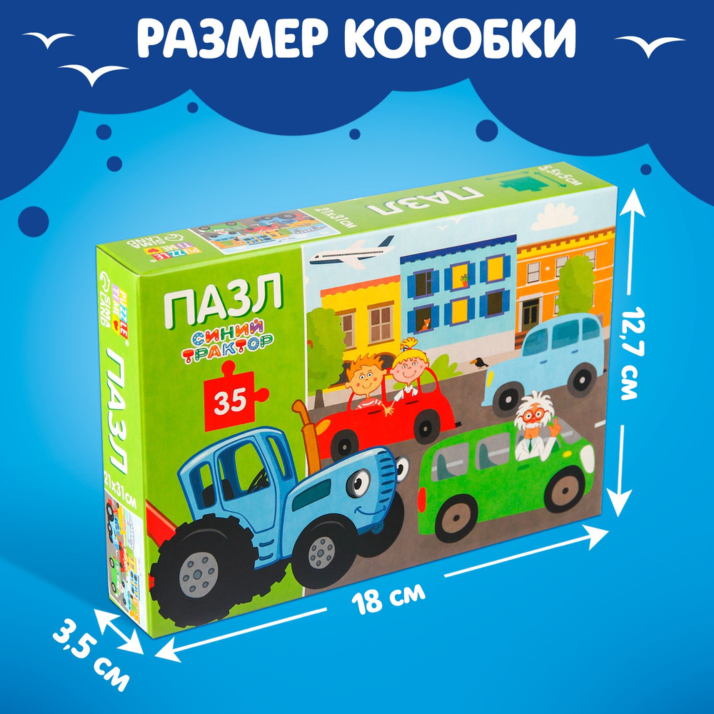 Пазл «Синий трактор в лесу», 35 элементов