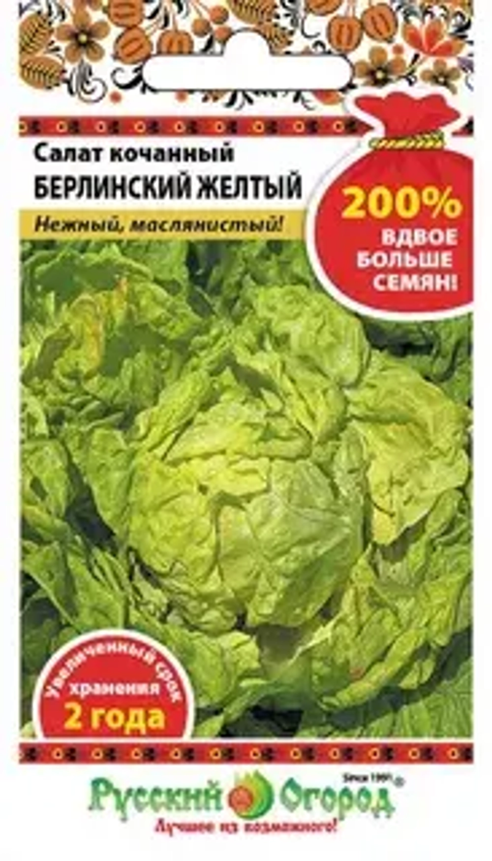 Салат семена зеленый