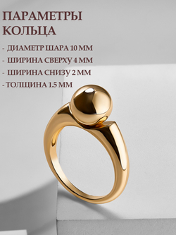 Кольцо с шариком серебро позолота 585