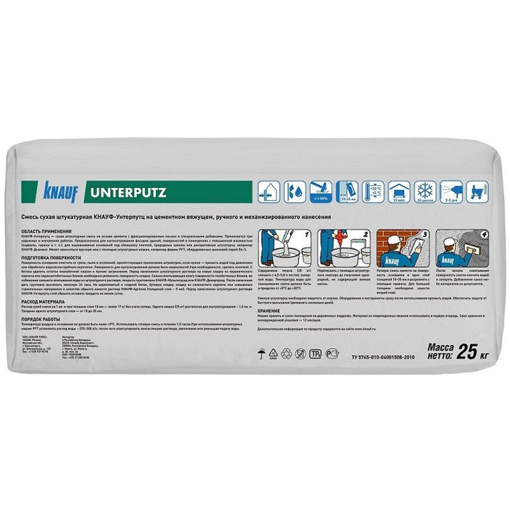 Штукатурка цементная фасадная Knauf Унтерпутц 25 кг